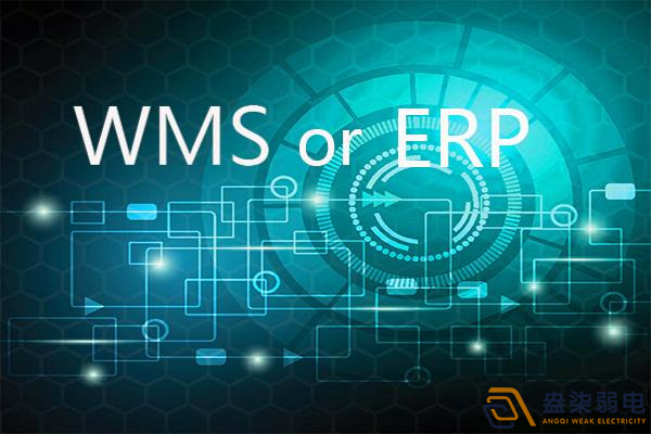 成都弱電工程—WMS與ERP不同的倉儲(chǔ)理念