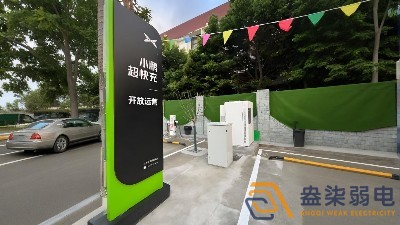 四川德陽(yáng)北火車站蔚維充電站監(jiān)控安裝項(xiàng)目