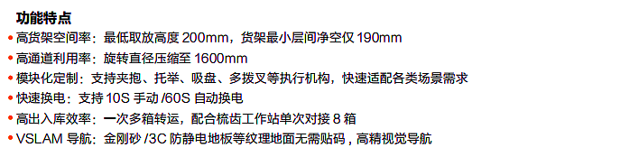 海康-料箱機(jī)器人TP5-50DC產(chǎn)品優(yōu)勢