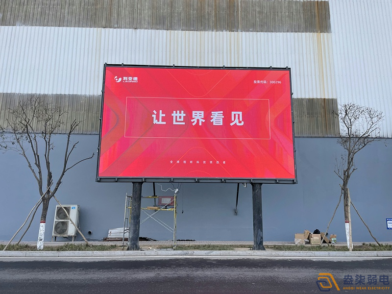 LED戶外屏安裝需要考慮哪些？