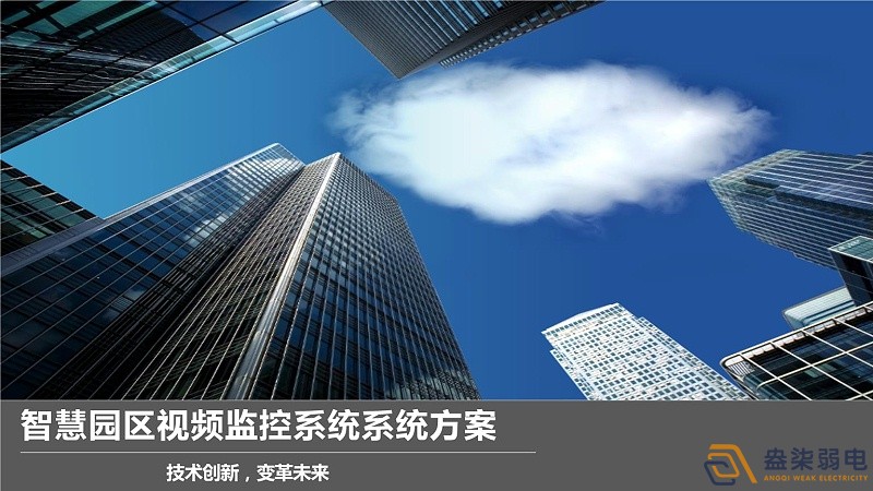 如何將工廠普通監(jiān)控系統(tǒng)變成智能監(jiān)控？